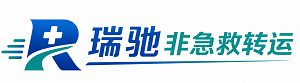 南丰县瑞驰非急救转运｜病人出院长途护送服务